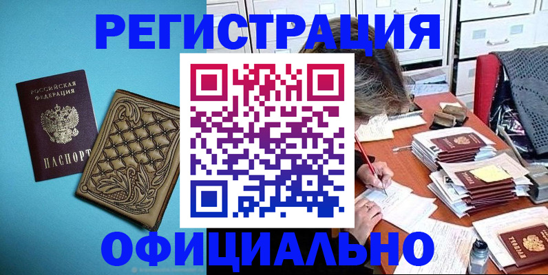 прописка в квартире в Печоре